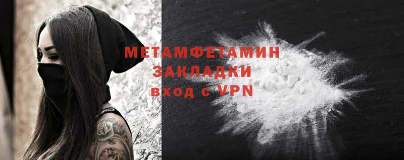 МЕТАМФЕТАМИН Methamphetamine  Ефремов 